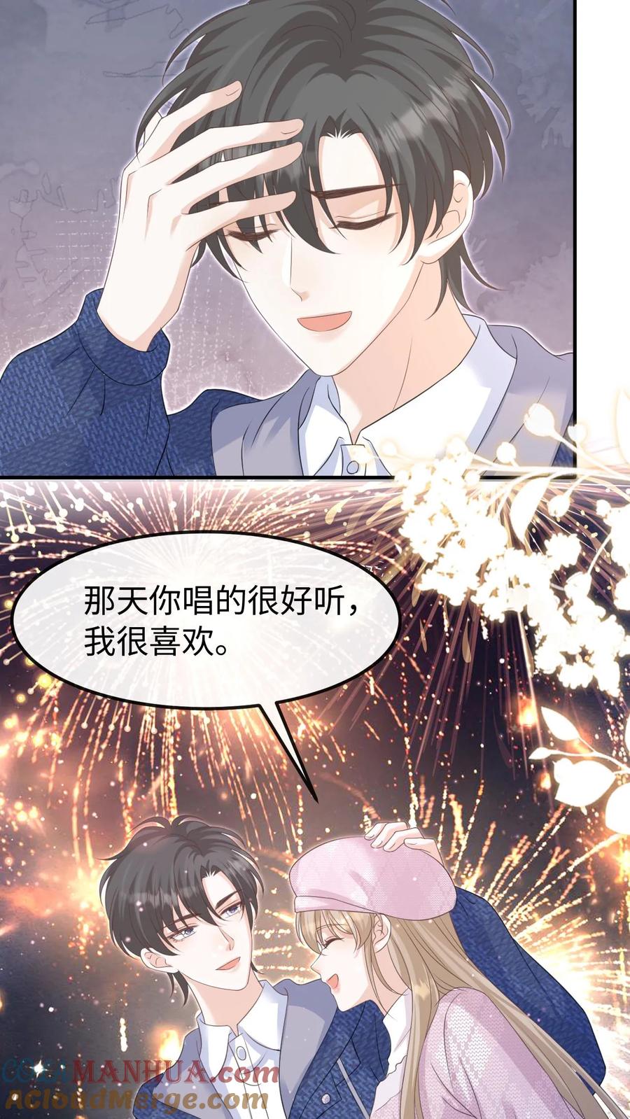 炙热沦陷！ - 第145话 因为你喜欢 - 第11张图