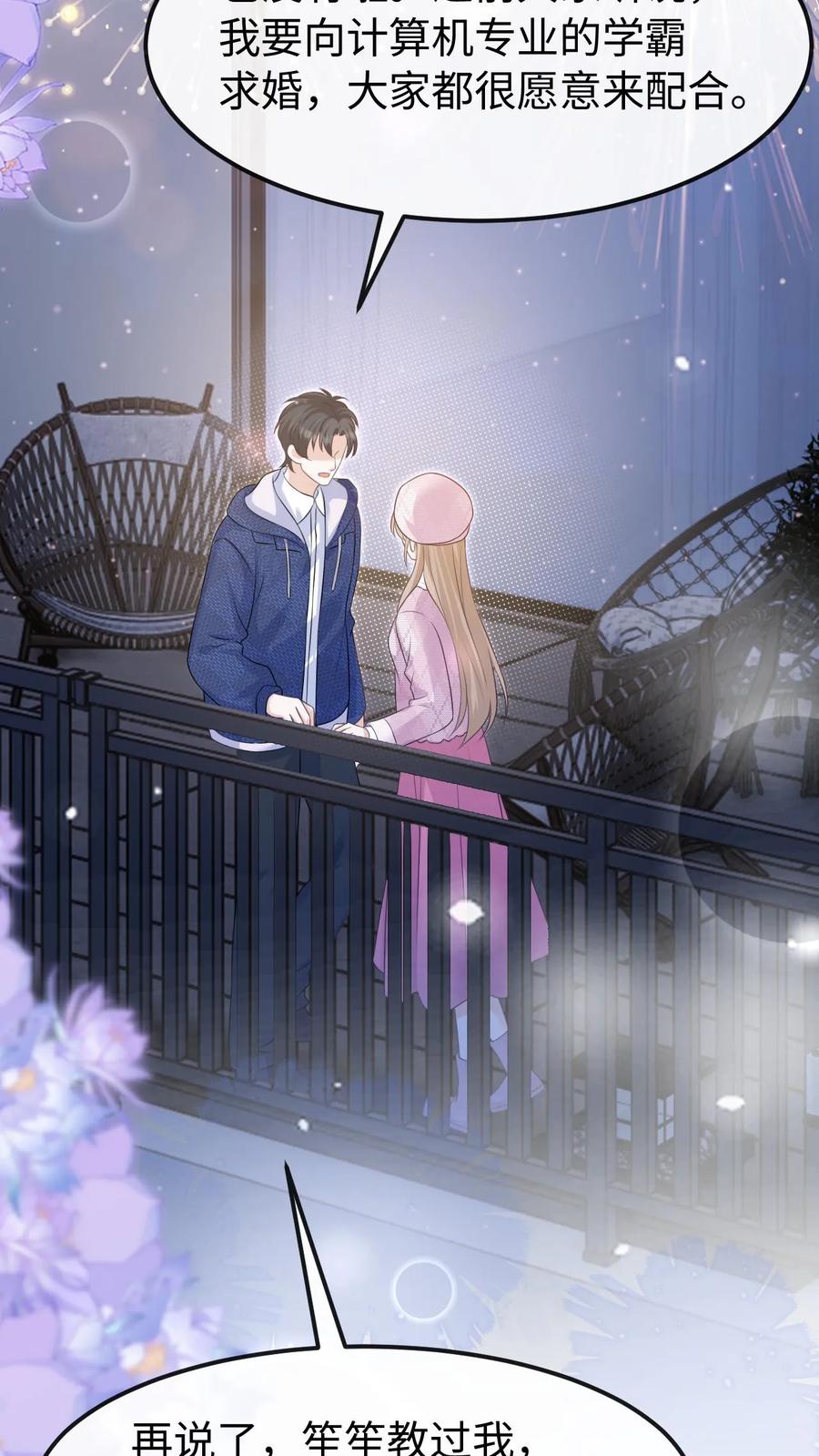 炙热沦陷！ - 第145话 因为你喜欢 - 第14张图