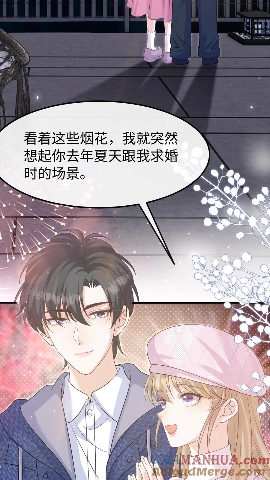 炙热沦陷！ - 第145话 因为你喜欢 - 第3张图