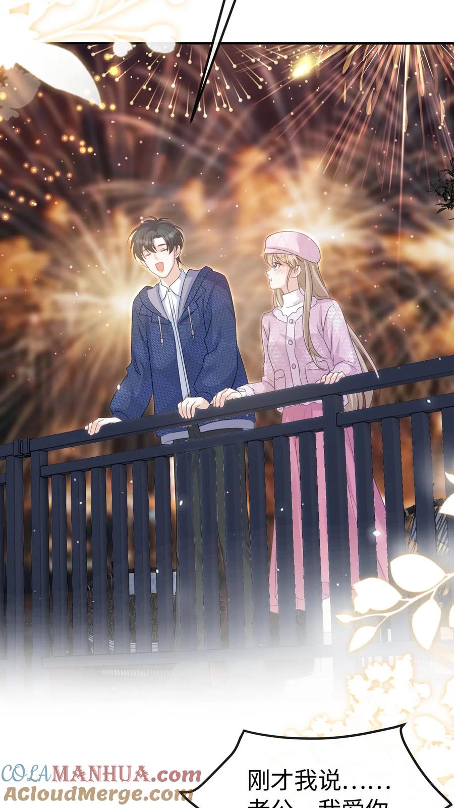 炙热沦陷！ - 第145话 因为你喜欢 - 第21张图