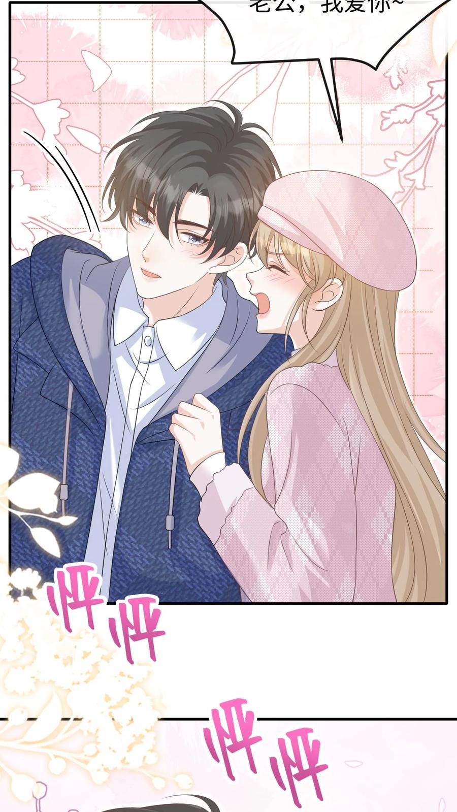 炙热沦陷！ - 第145话 因为你喜欢 - 第22张图