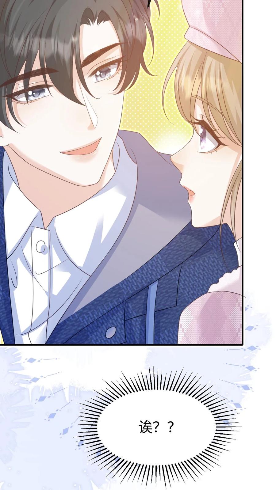 炙热沦陷！ - 第145话 因为你喜欢 - 第6张图