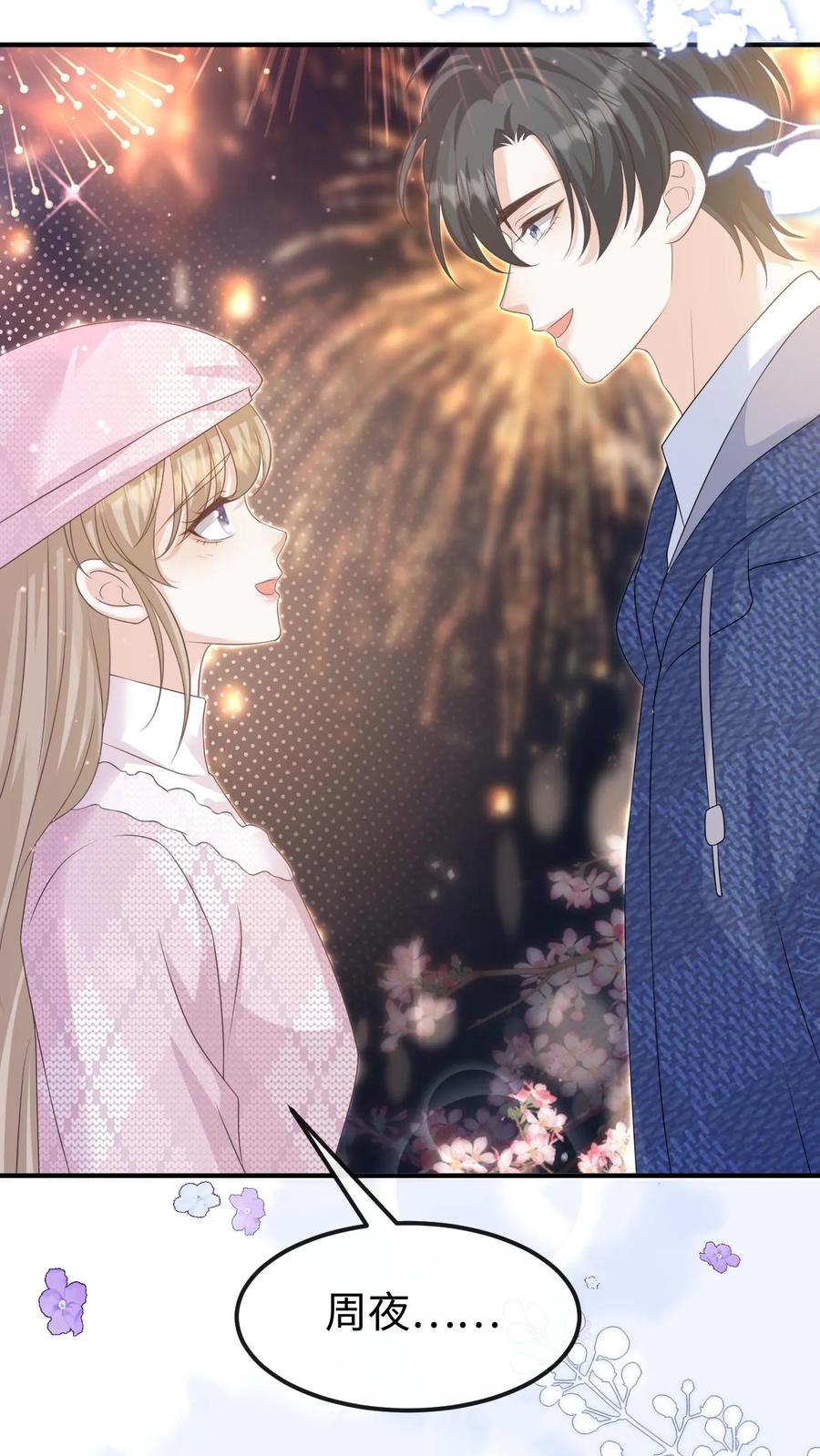 炙热沦陷！ - 第145话 因为你喜欢 - 第16张图