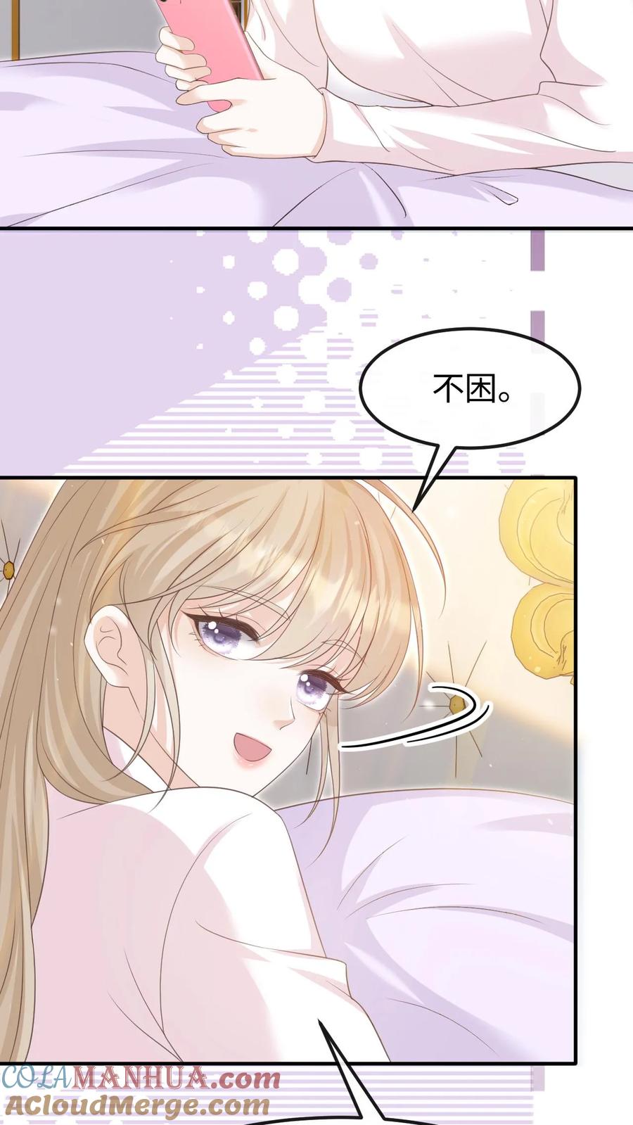 炙热沦陷！ - 第146话 度蜜月 - 第11张图