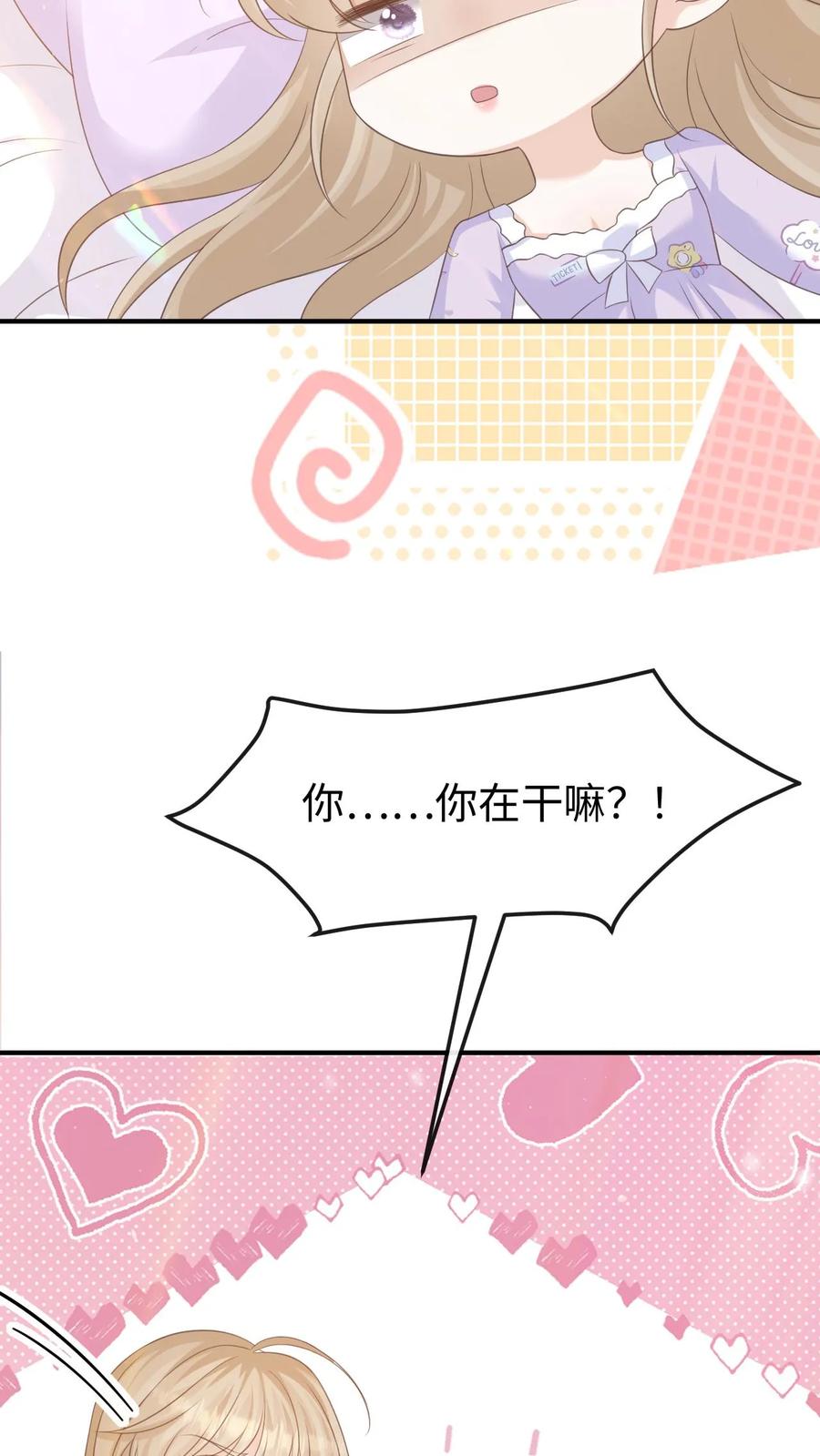 炙热沦陷！ - 第146话 度蜜月 - 第22张图