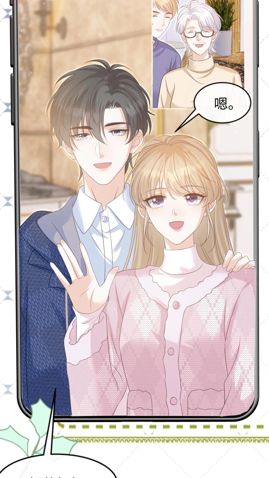 炙热沦陷！ - 第146话 度蜜月 - 第8张图