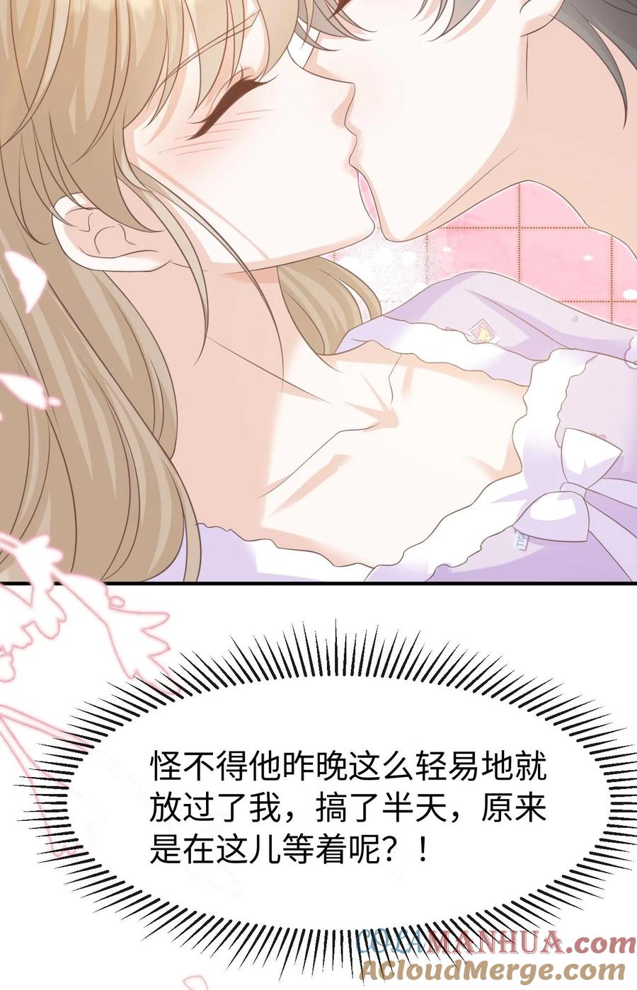 炙热沦陷！ - 第146话 度蜜月 - 第29张图