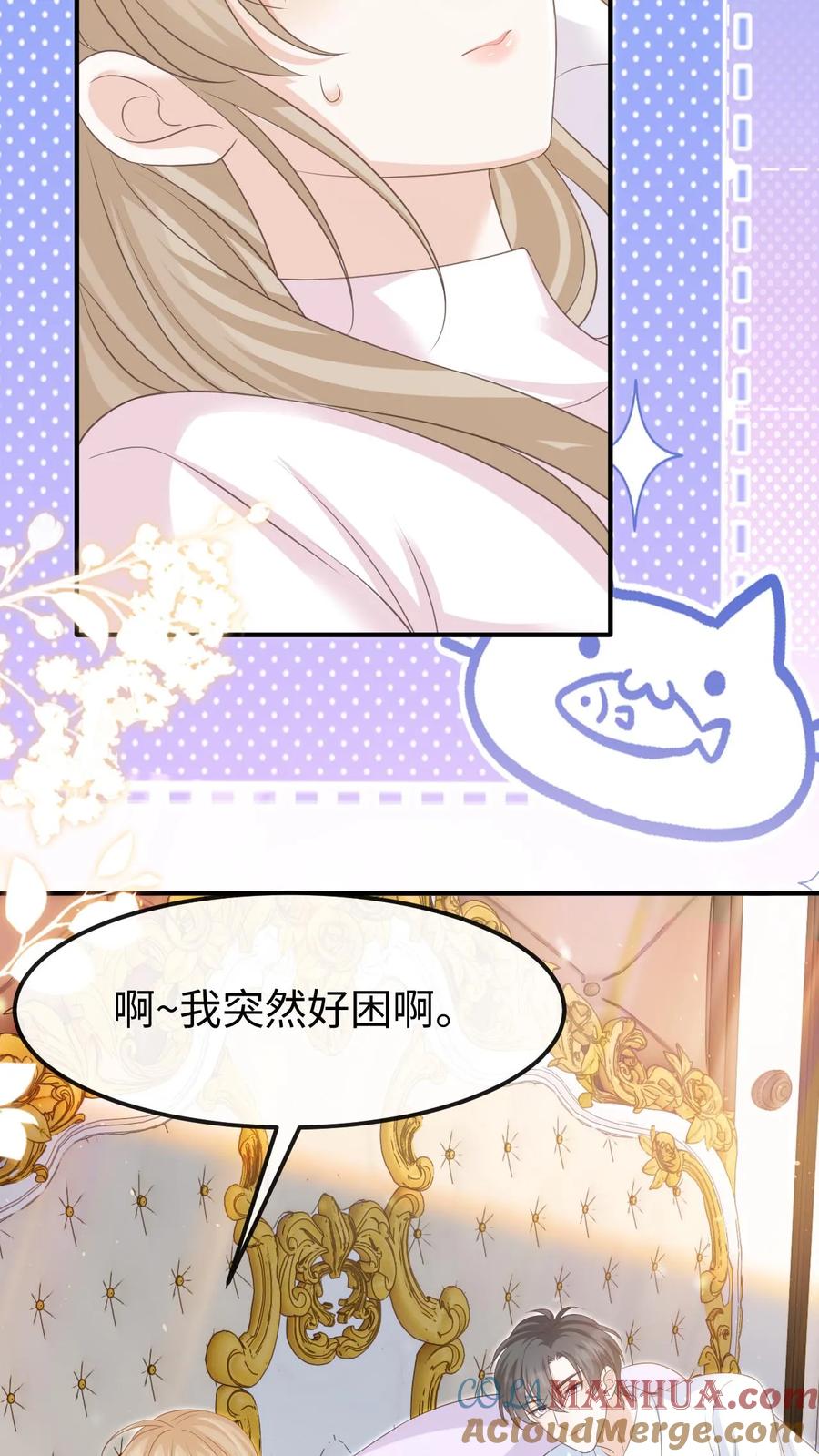 炙热沦陷！ - 第146话 度蜜月 - 第17张图