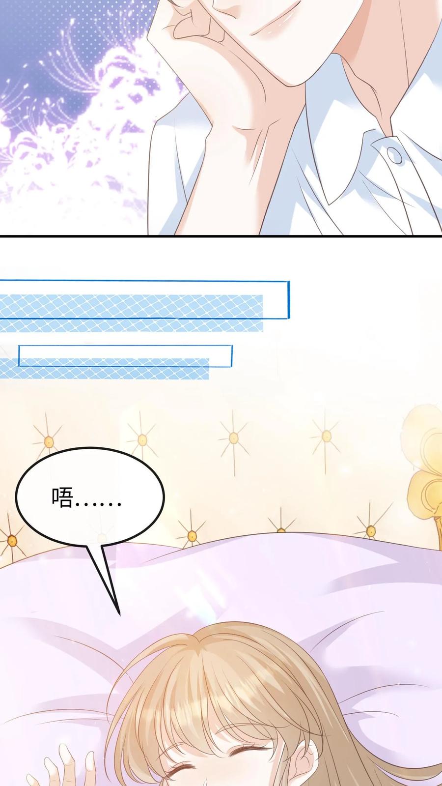 炙热沦陷！ - 第146话 度蜜月 - 第20张图