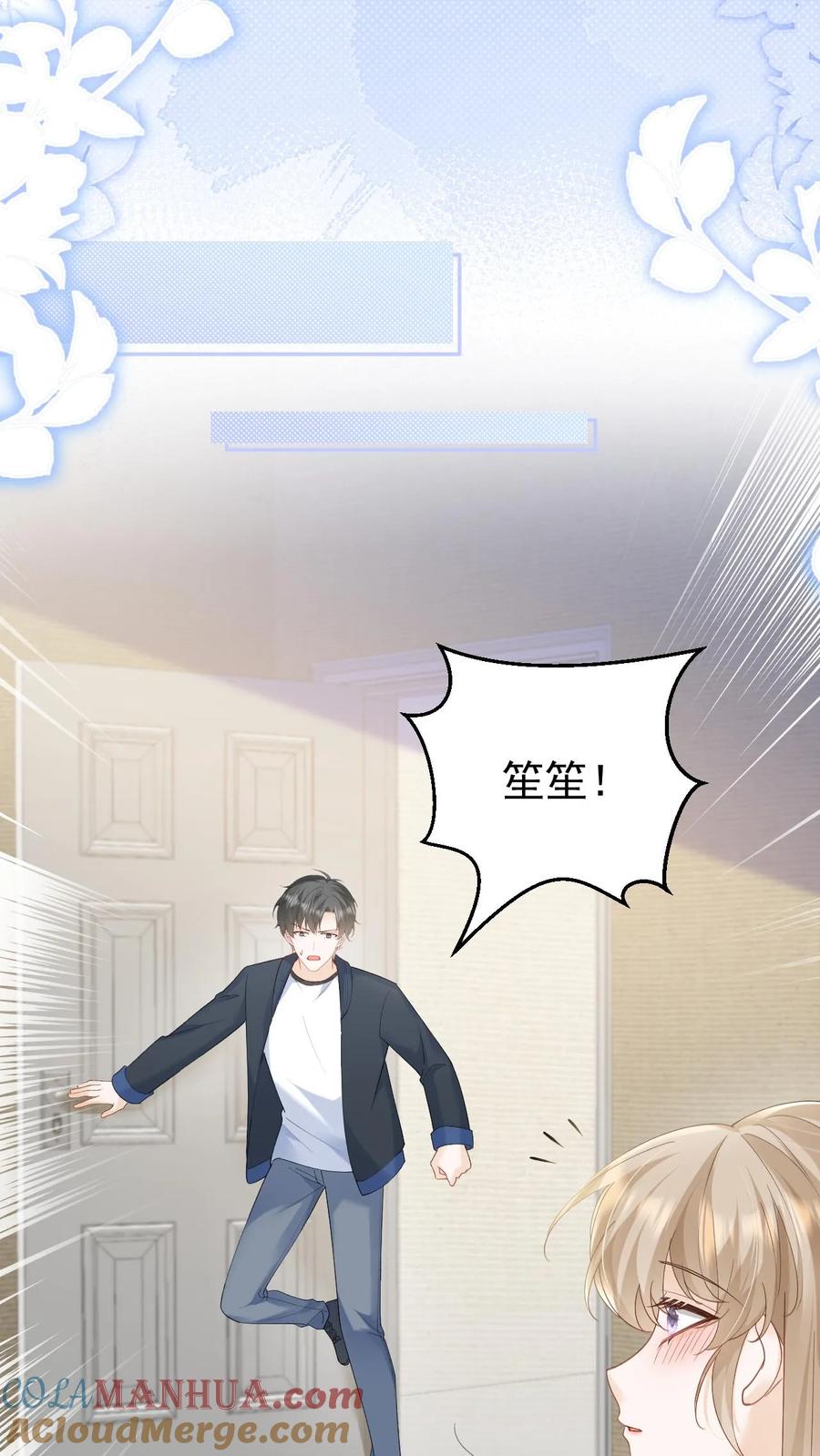 炙热沦陷！ - 第147话 怀孕 - 第21张图