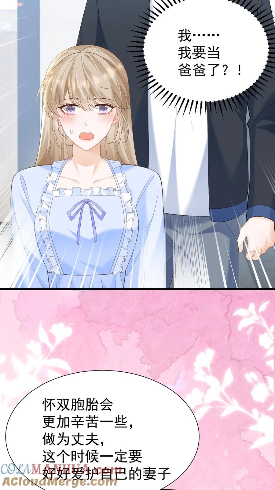 炙热沦陷！ - 第147话 怀孕 - 第29张图