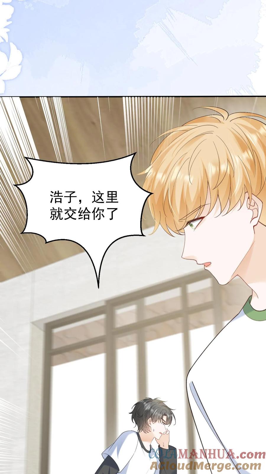 炙热沦陷！ - 第147话 怀孕 - 第19张图