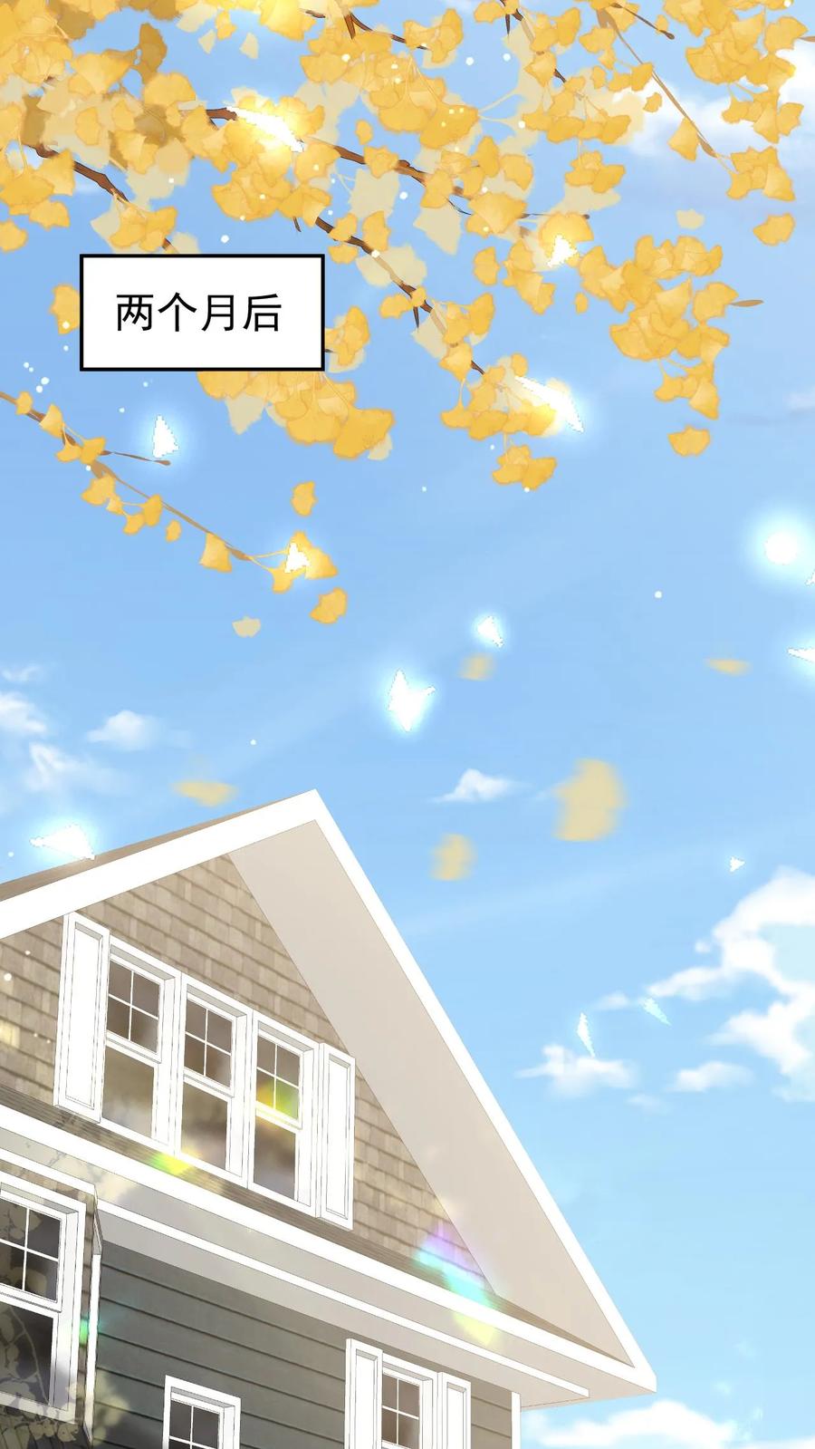 炙热沦陷！ - 第147话 怀孕 - 第2张图