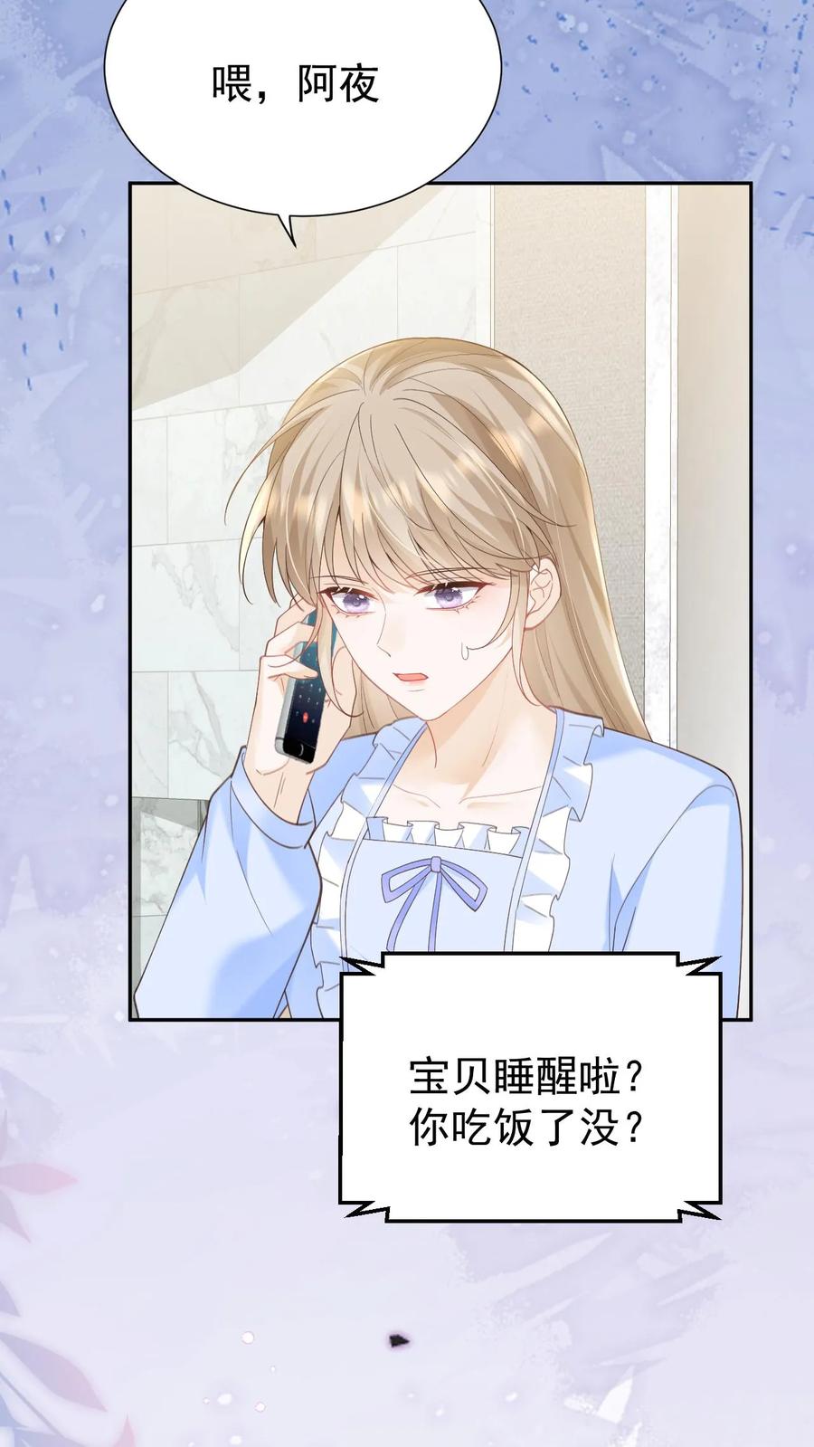 炙热沦陷！ - 第147话 怀孕 - 第16张图