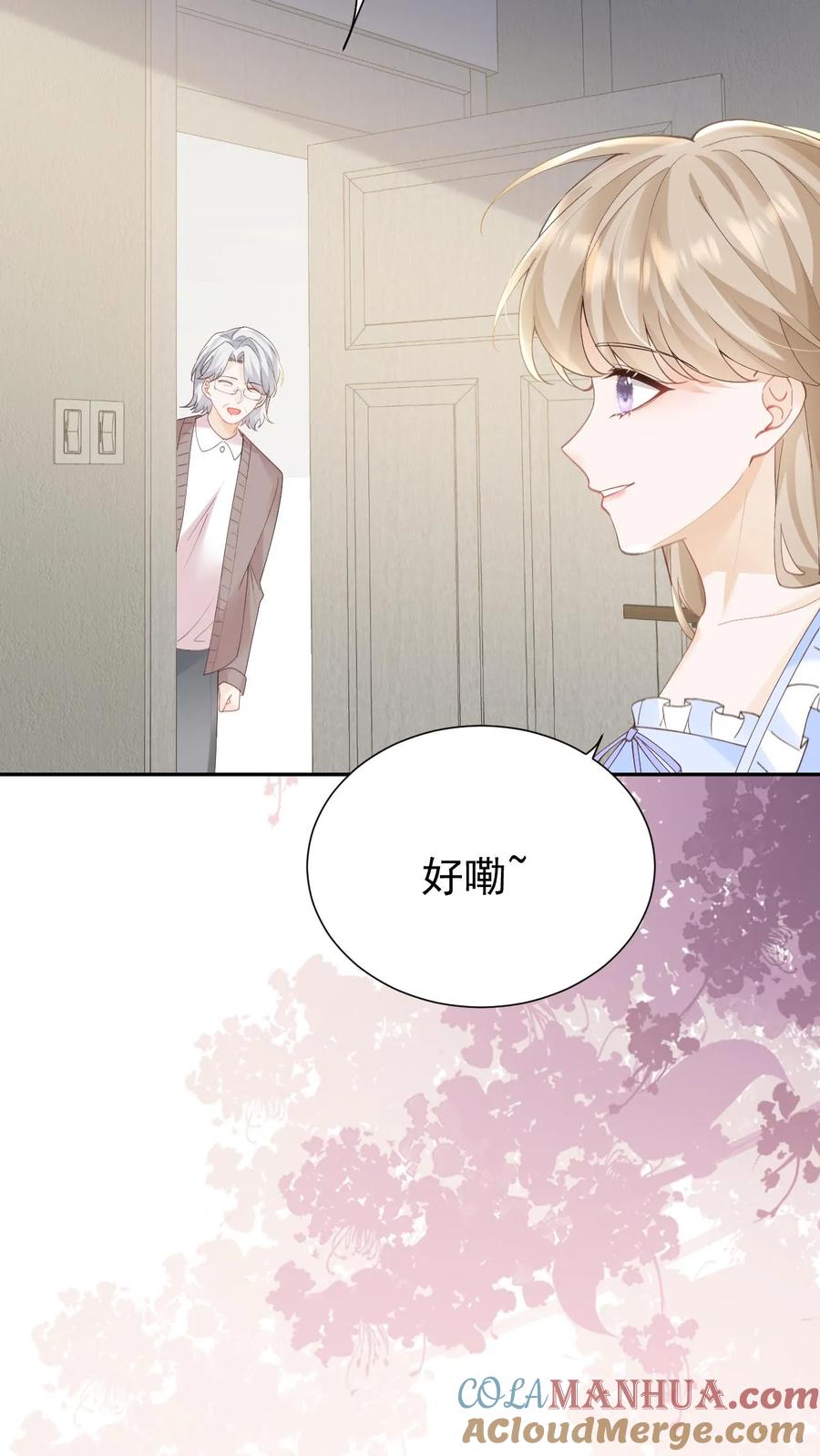 炙热沦陷！ - 第147话 怀孕 - 第5张图