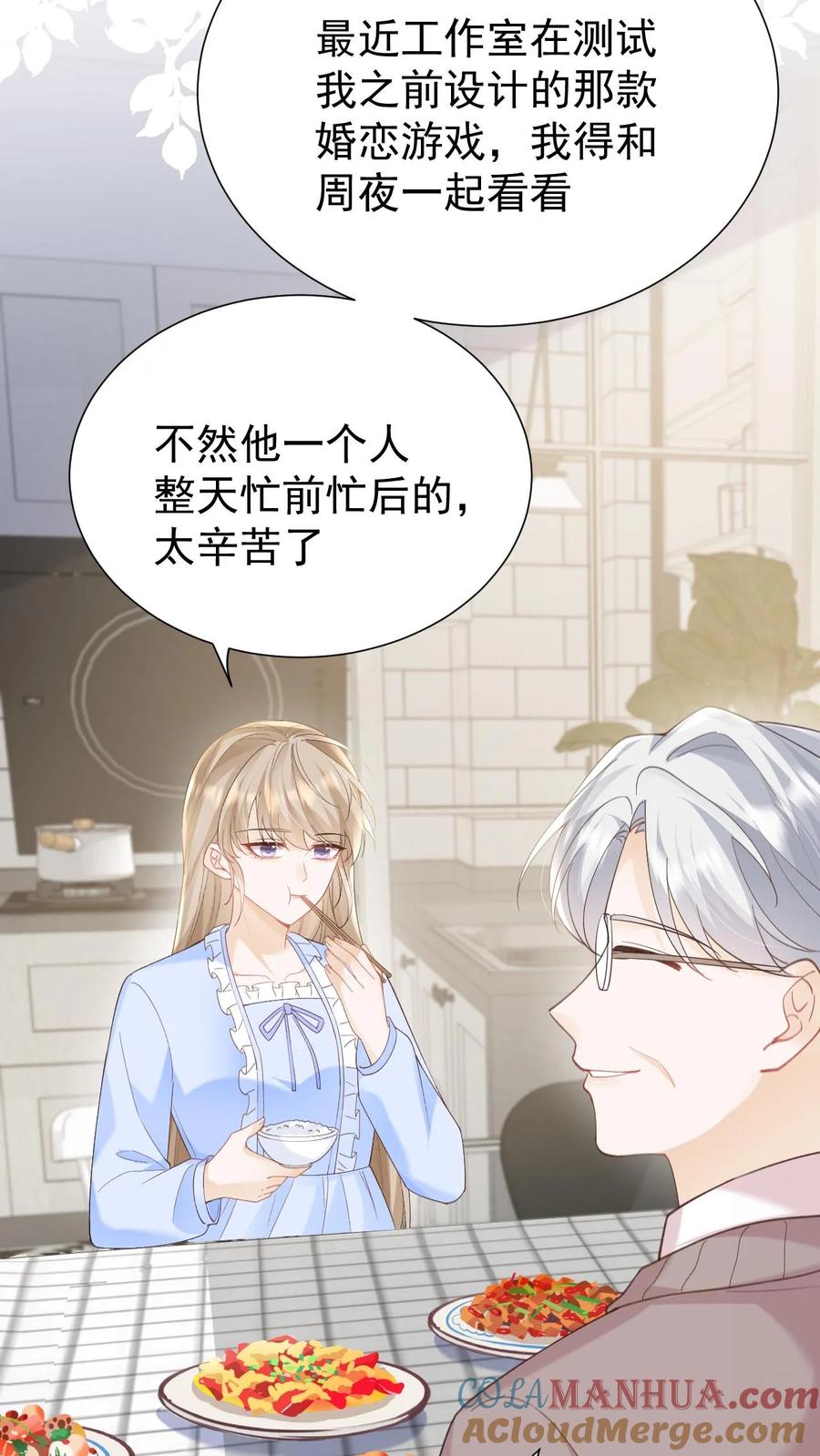 炙热沦陷！ - 第147话 怀孕 - 第7张图