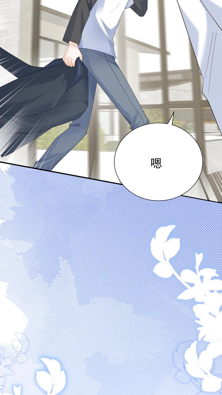 炙热沦陷！ - 第147话 怀孕 - 第20张图