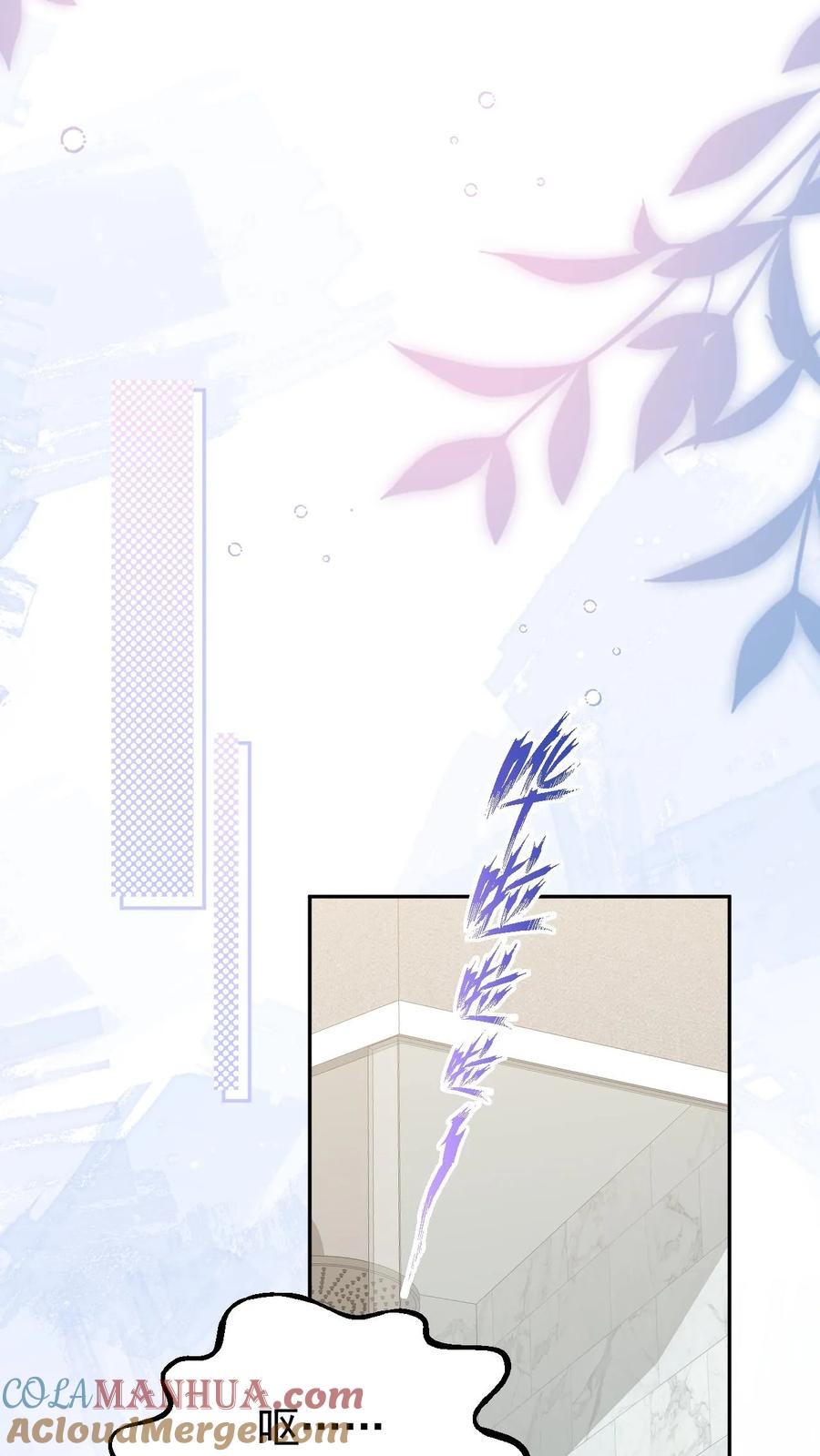 炙热沦陷！ - 第147话 怀孕 - 第13张图