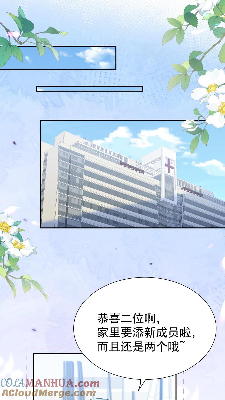 炙热沦陷！ - 第147话 怀孕 - 第27张图