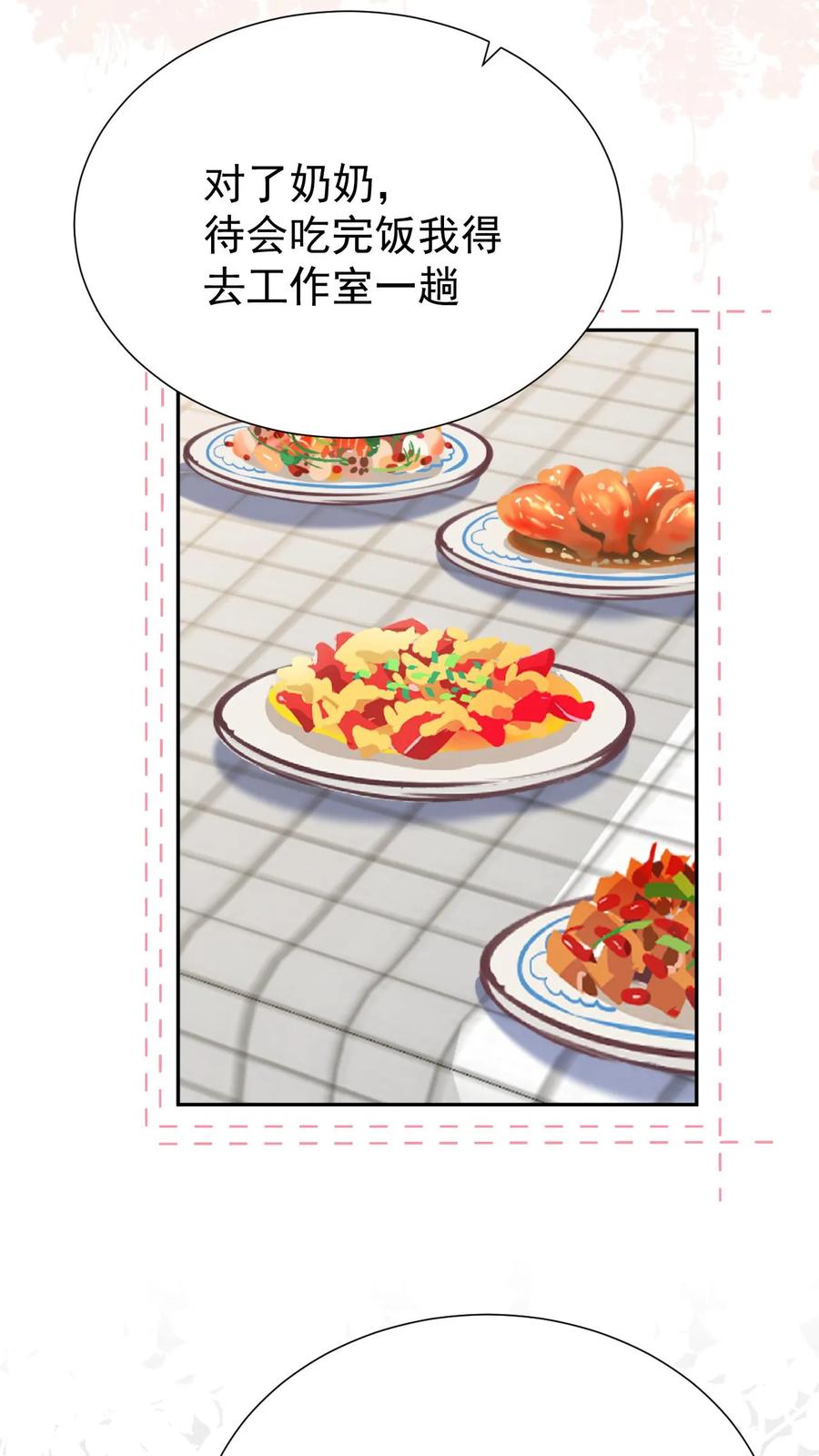 炙热沦陷！ - 第147话 怀孕 - 第6张图