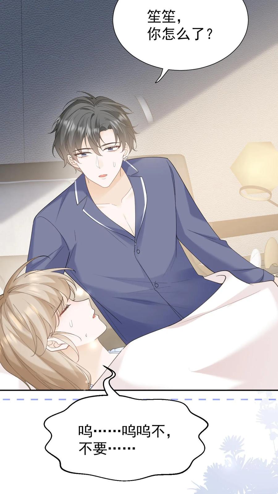 炙热沦陷！ - 第148话 幸福快乐的童年 - 第16张图