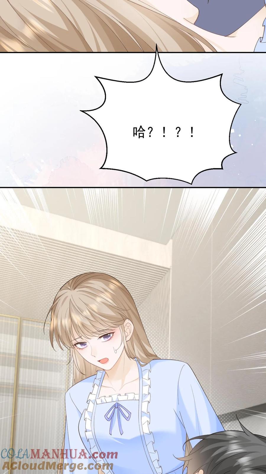 炙热沦陷！ - 第148话 幸福快乐的童年 - 第5张图