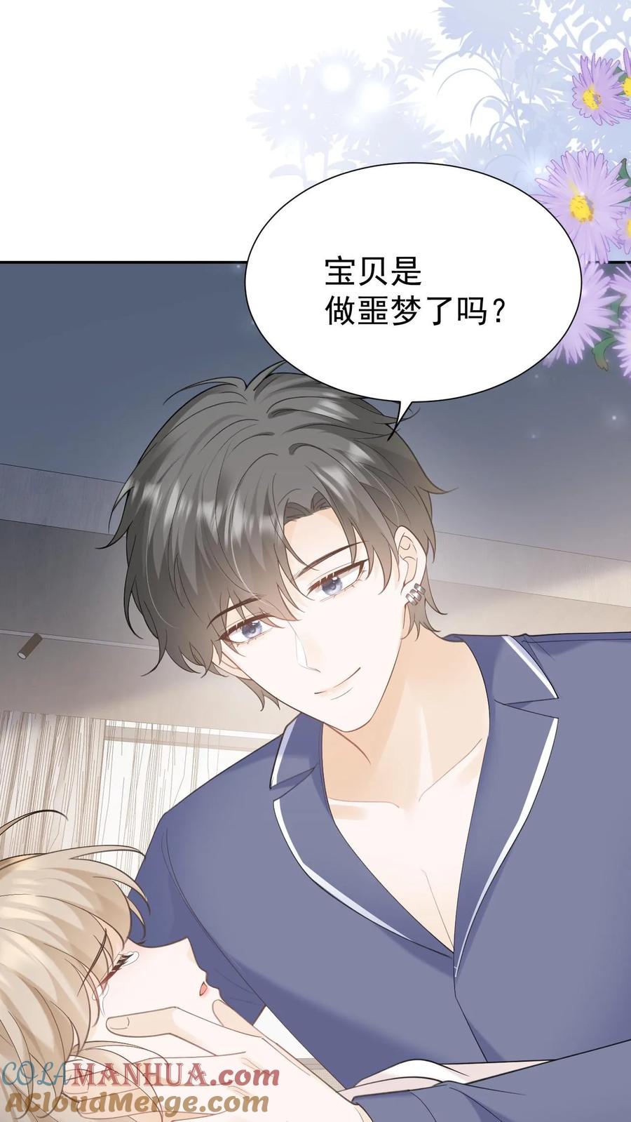 炙热沦陷！ - 第148话 幸福快乐的童年 - 第17张图