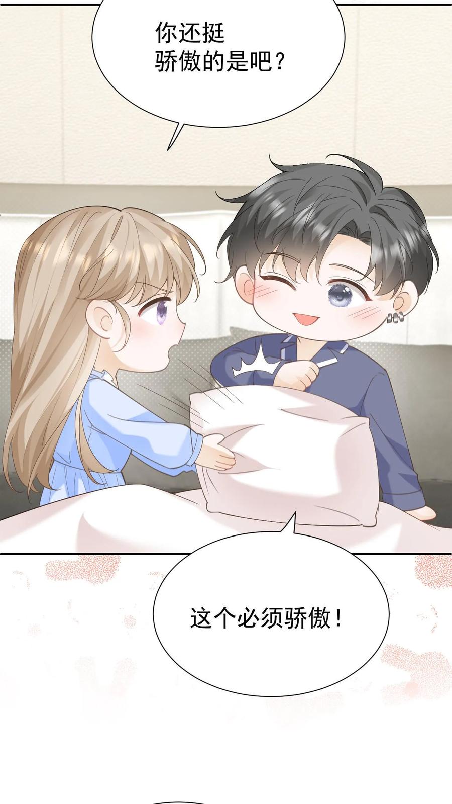 炙热沦陷！ - 第148话 幸福快乐的童年 - 第8张图