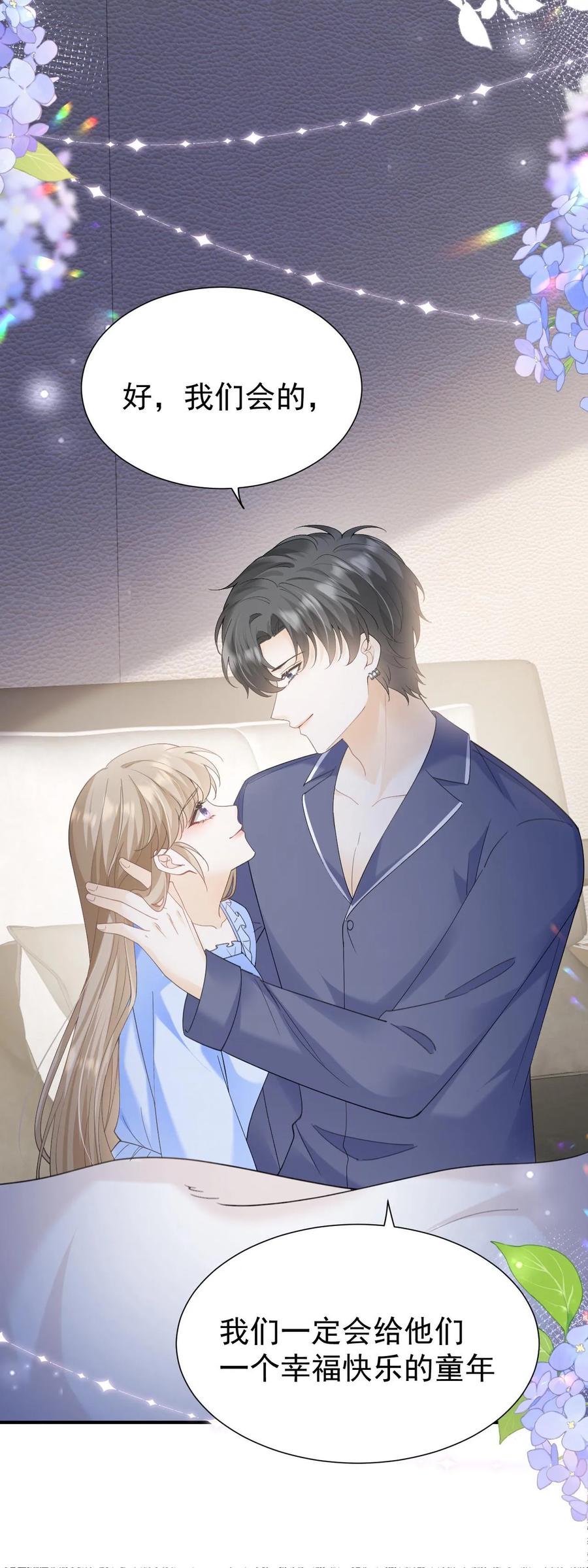 炙热沦陷！ - 第148话 幸福快乐的童年 - 第28张图