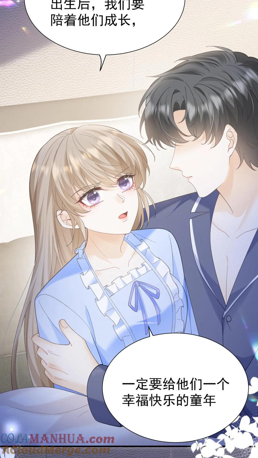 炙热沦陷！ - 第148话 幸福快乐的童年 - 第27张图