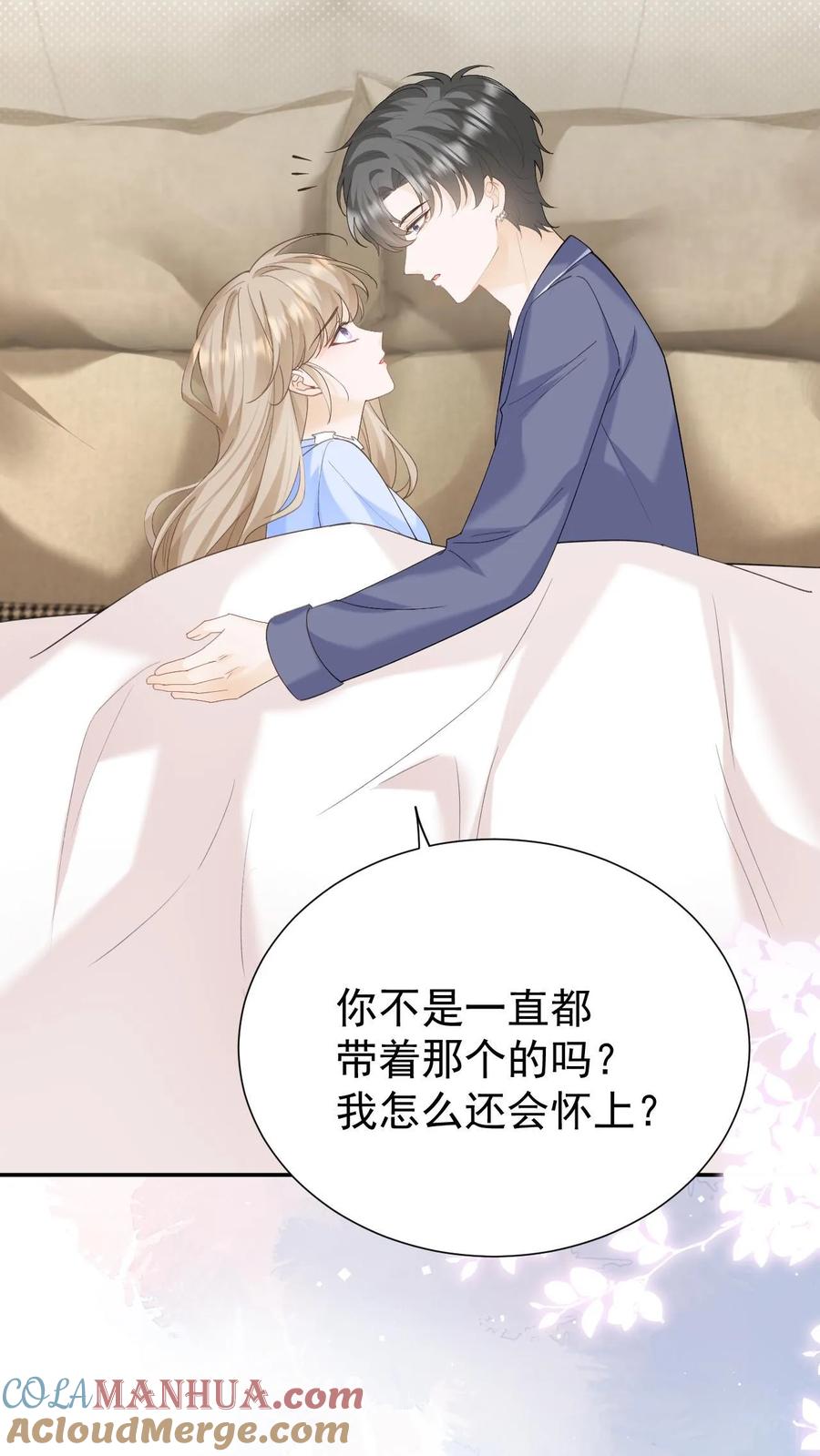 炙热沦陷！ - 第148话 幸福快乐的童年 - 第3张图