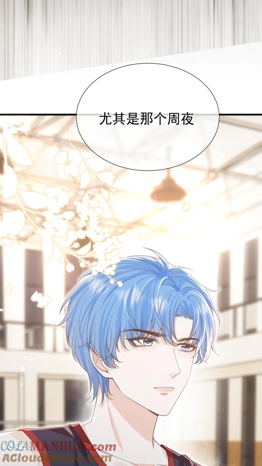 炙热沦陷！ - 第14话 篮球赛（上） - 第5张图