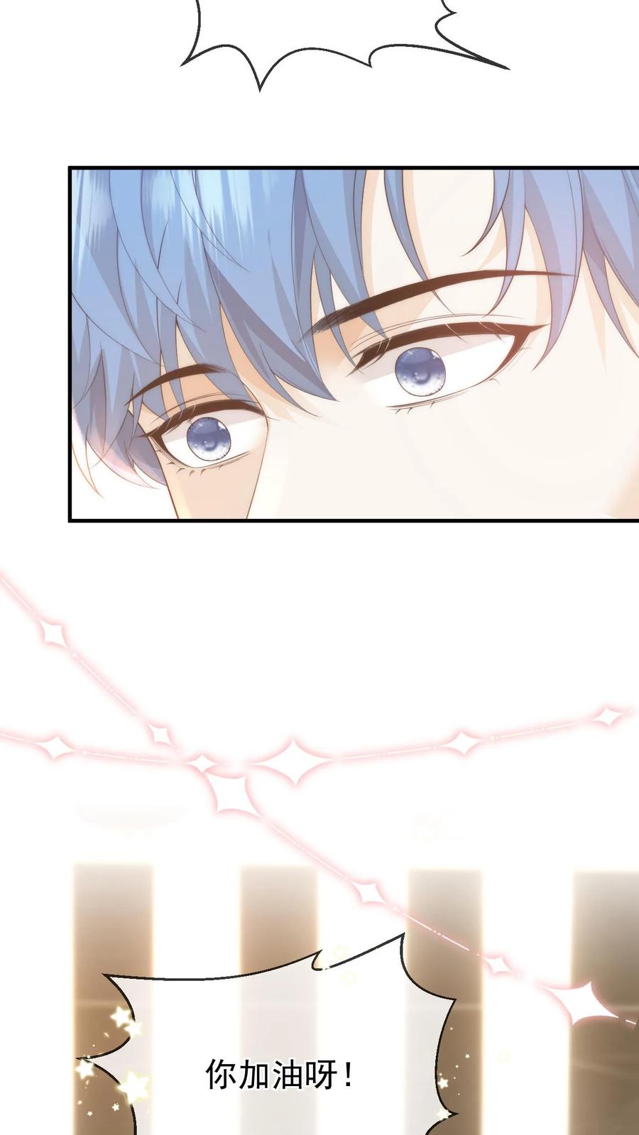 炙热沦陷！ - 第14话 篮球赛（上） - 第32张图