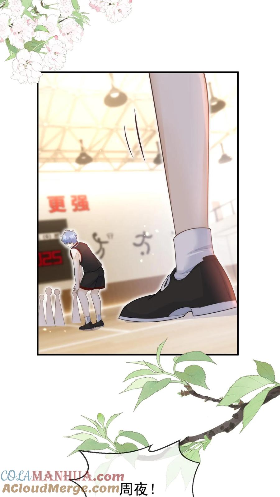 炙热沦陷！ - 第14话 篮球赛（上） - 第31张图