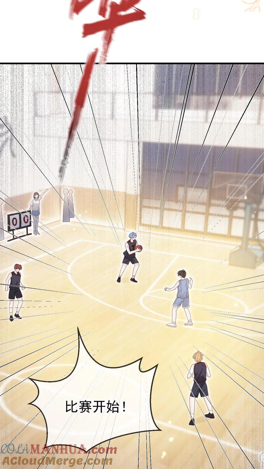 炙热沦陷！ - 第14话 篮球赛（上） - 第7张图