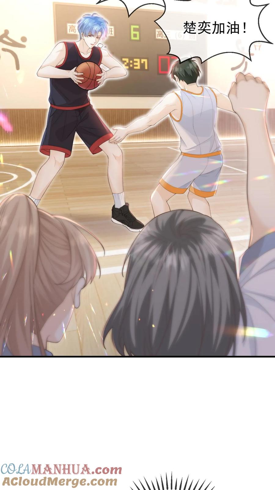 炙热沦陷！ - 第14话 篮球赛（上） - 第23张图
