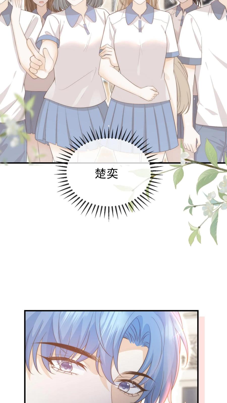 炙热沦陷！ - 第14话 篮球赛（上） - 第16张图