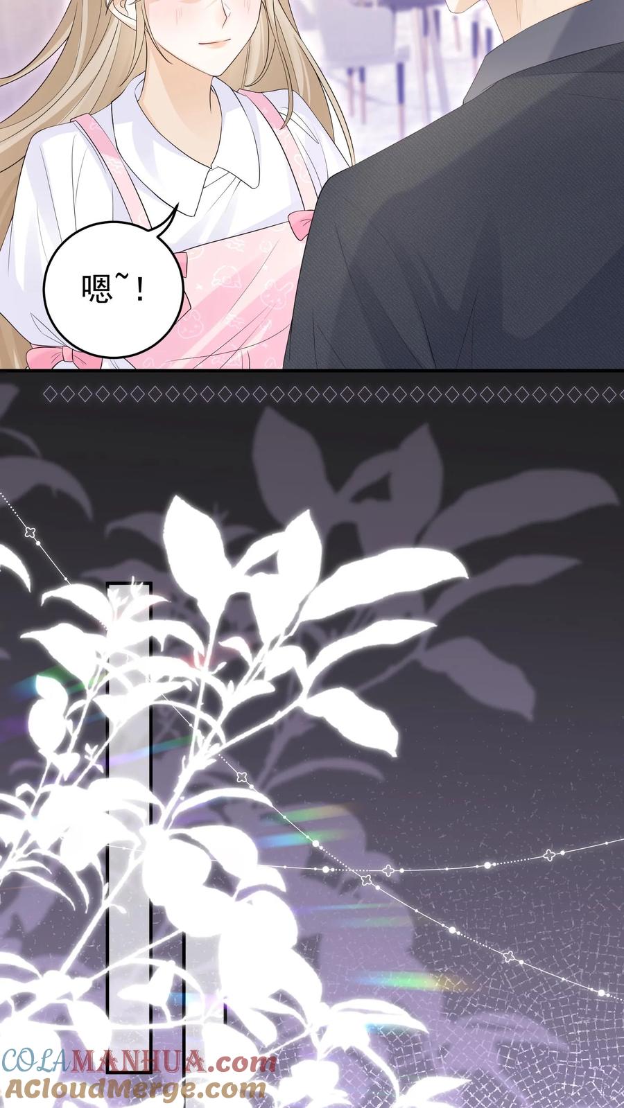 炙热沦陷！ - 第149话 爸爸妈妈很爱你 - 第23张图