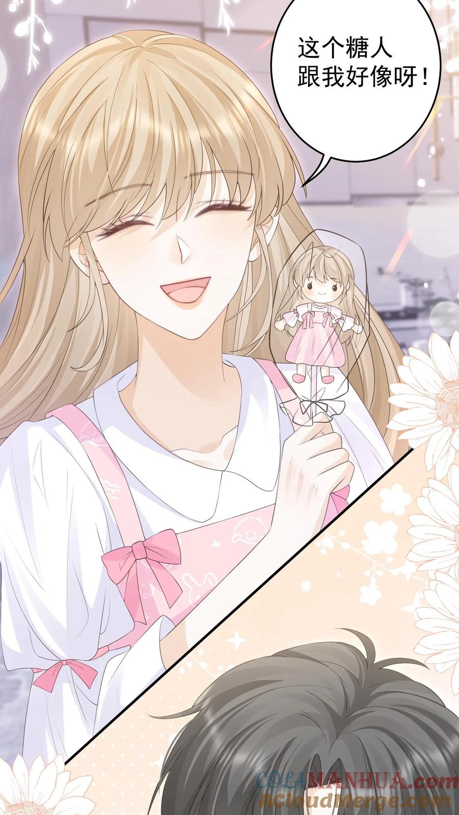 炙热沦陷！ - 第149话 爸爸妈妈很爱你 - 第13张图