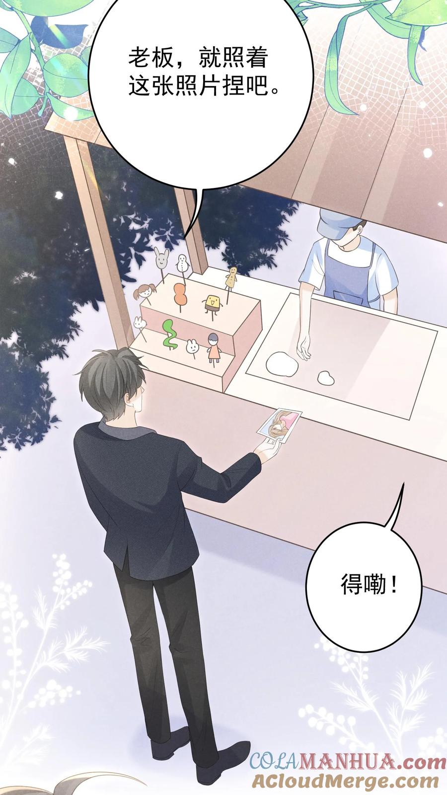 炙热沦陷！ - 第149话 爸爸妈妈很爱你 - 第15张图