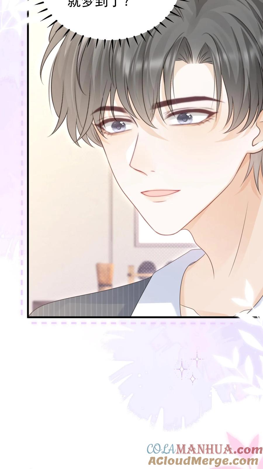 炙热沦陷！ - 第150话 婚礼 - 第9张图