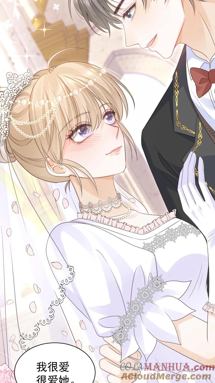 炙热沦陷！ - 第150话 婚礼 - 第27张图