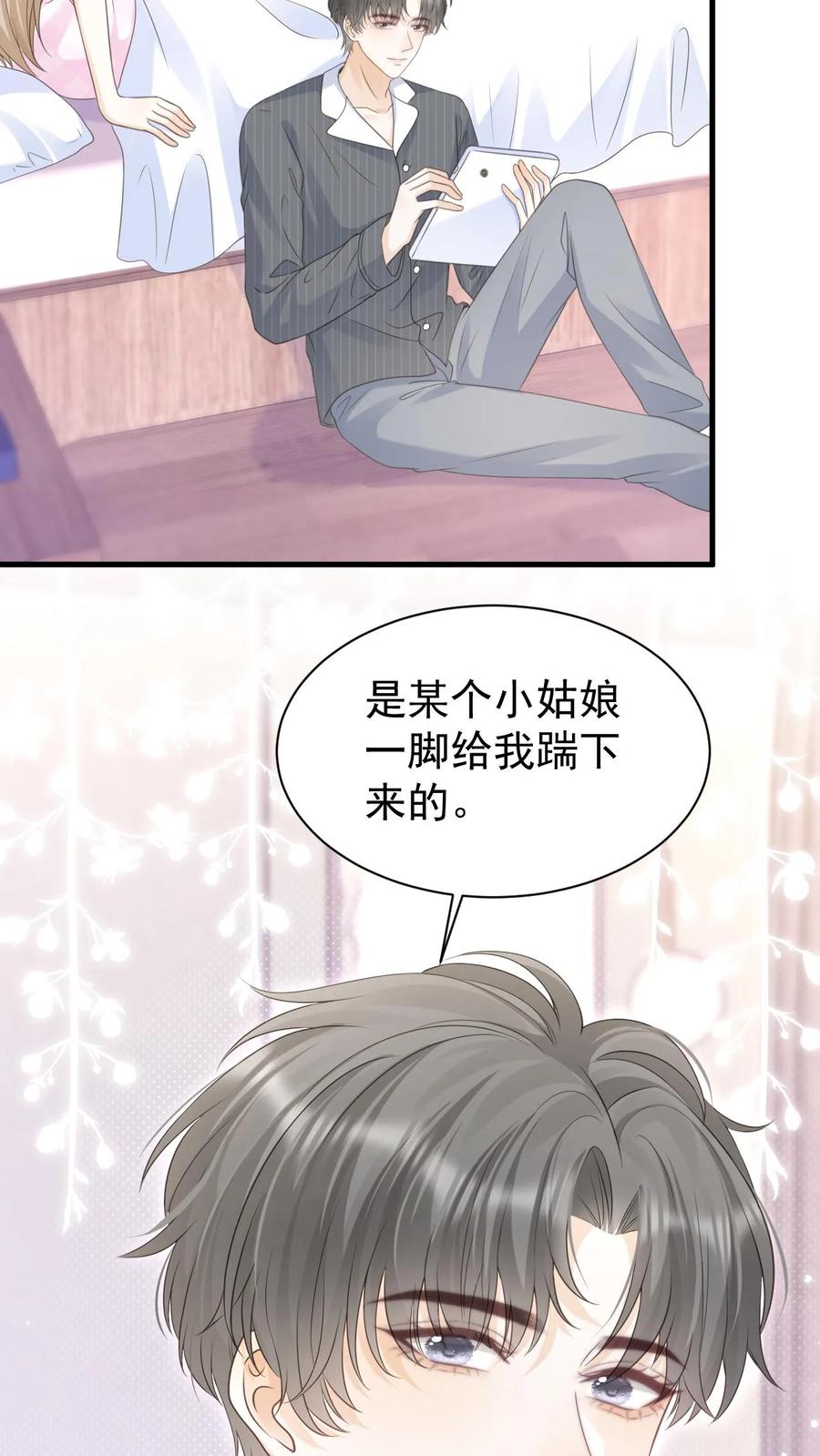 炙热沦陷！ - 第150话 婚礼 - 第4张图