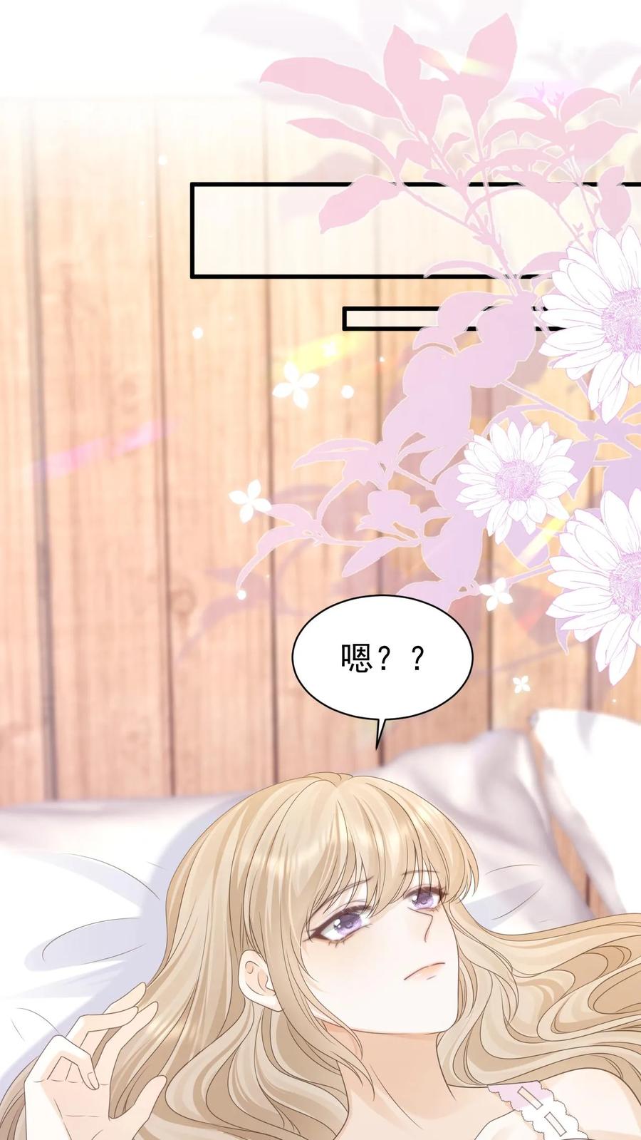 炙热沦陷！ - 第150话 婚礼 - 第2张图