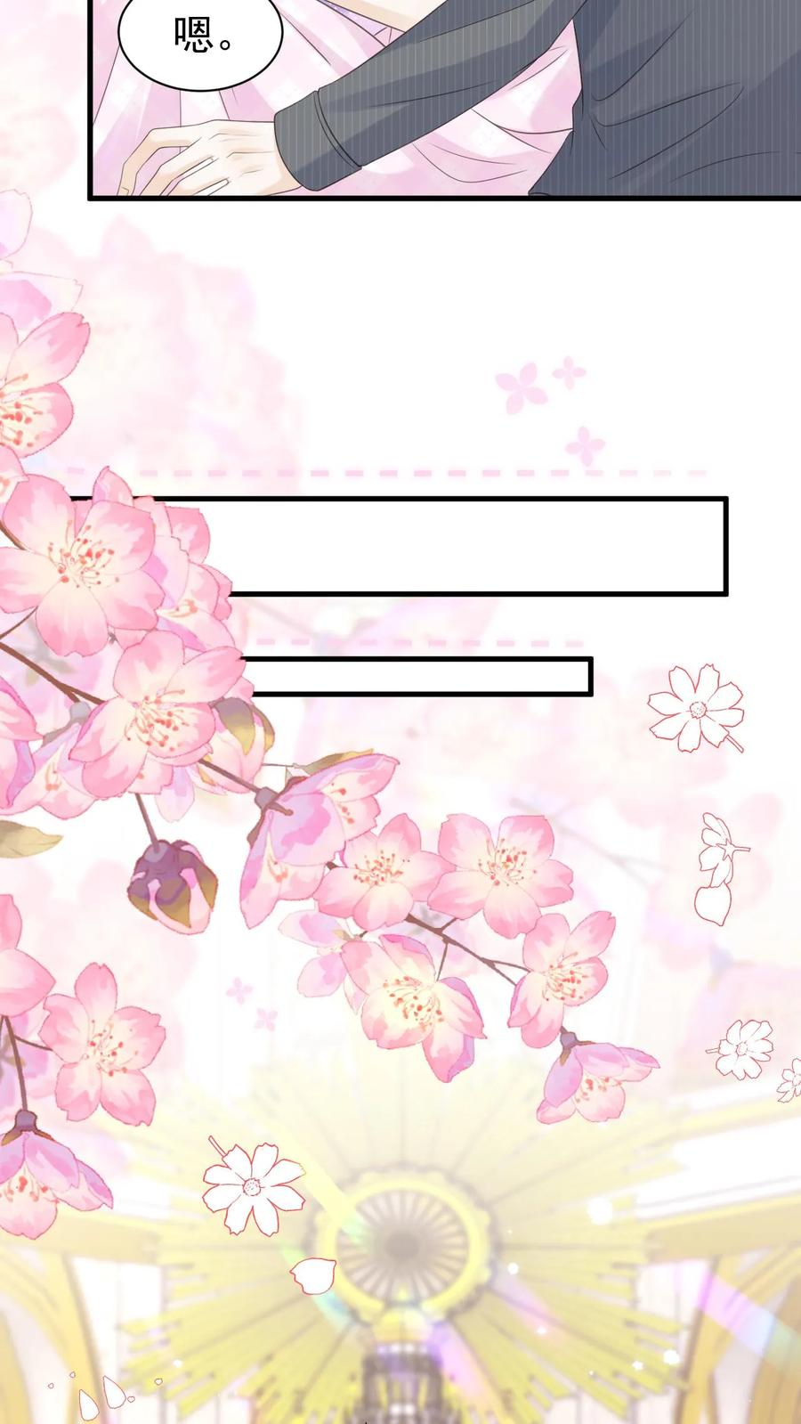 炙热沦陷！ - 第150话 婚礼 - 第12张图