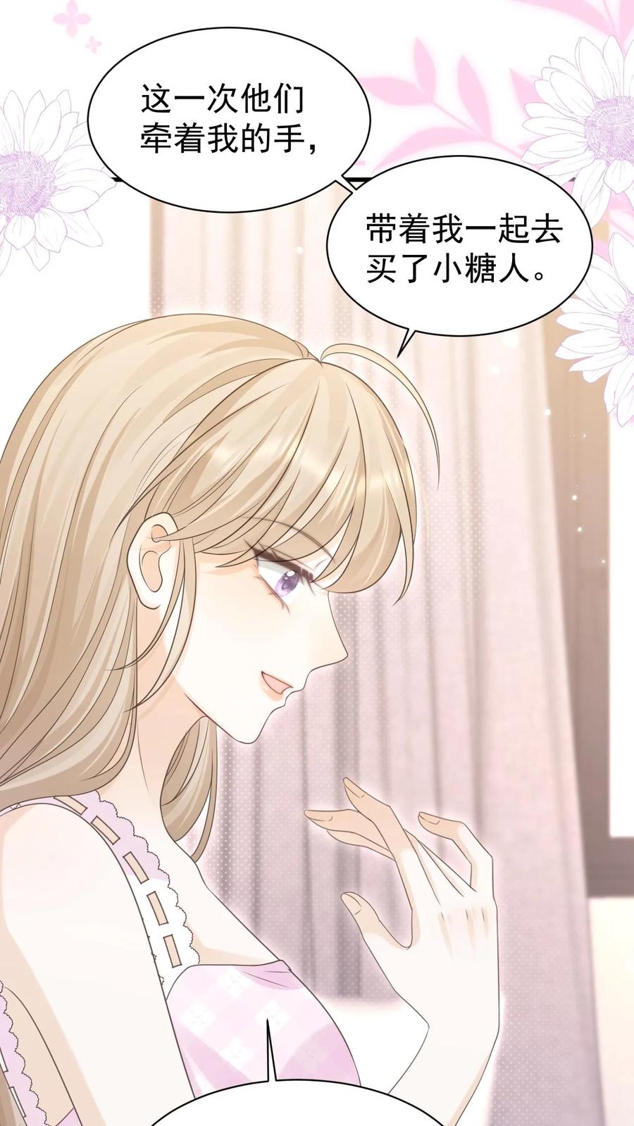 炙热沦陷！ - 第150话 婚礼 - 第10张图