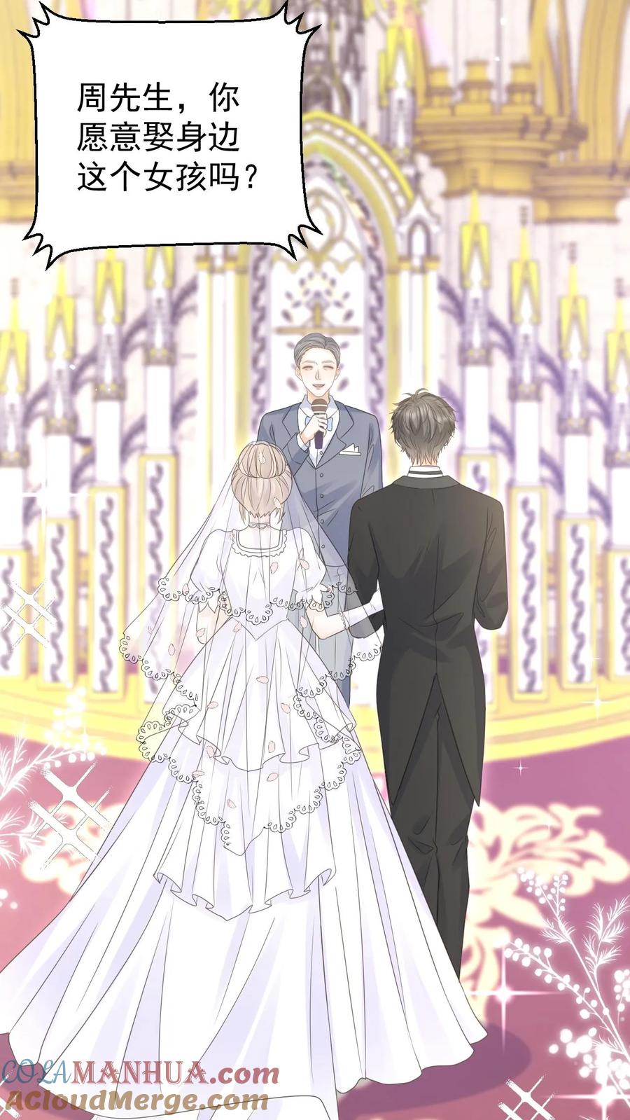 炙热沦陷！ - 第150话 婚礼 - 第13张图