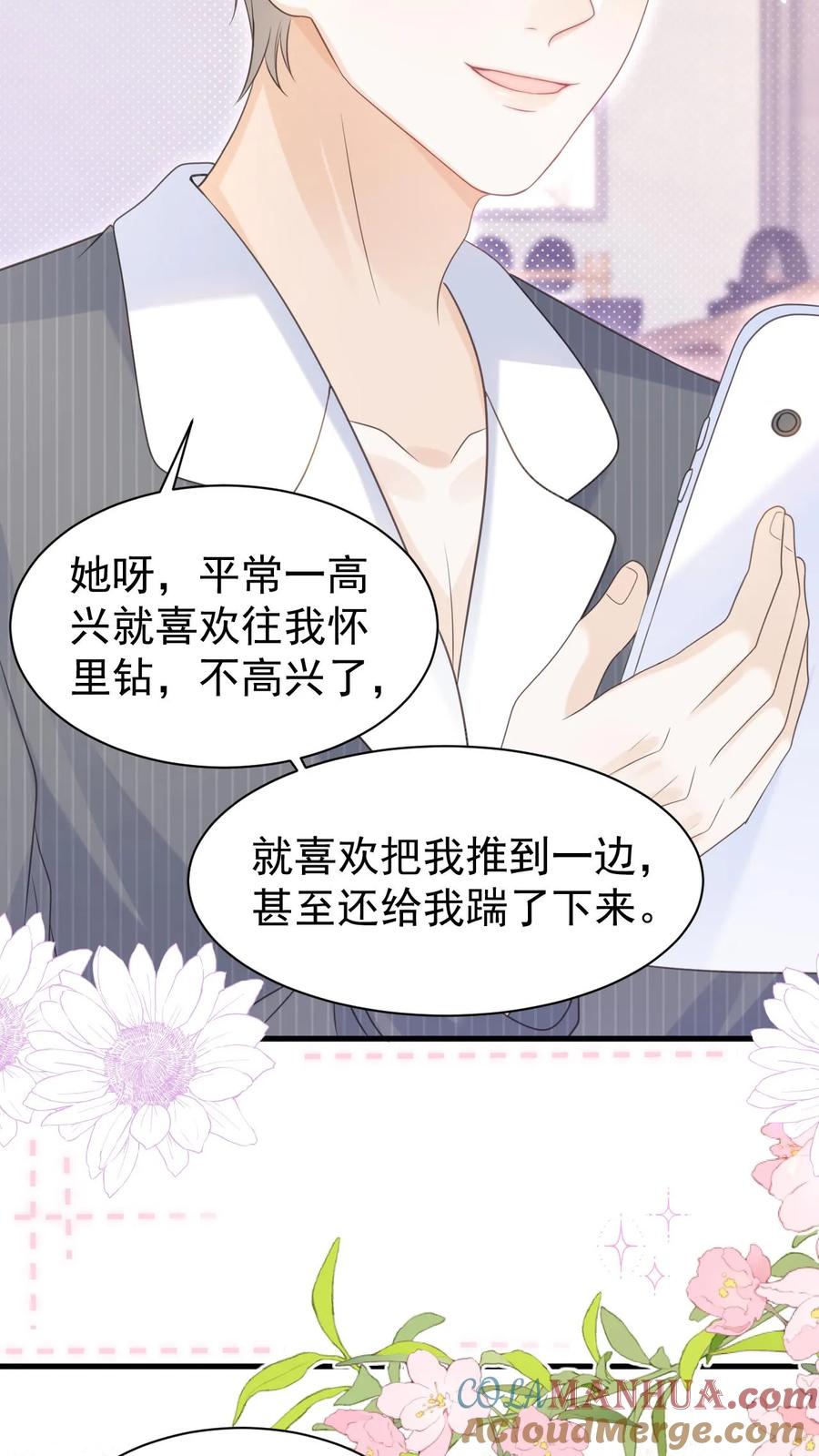 炙热沦陷！ - 第150话 婚礼 - 第5张图