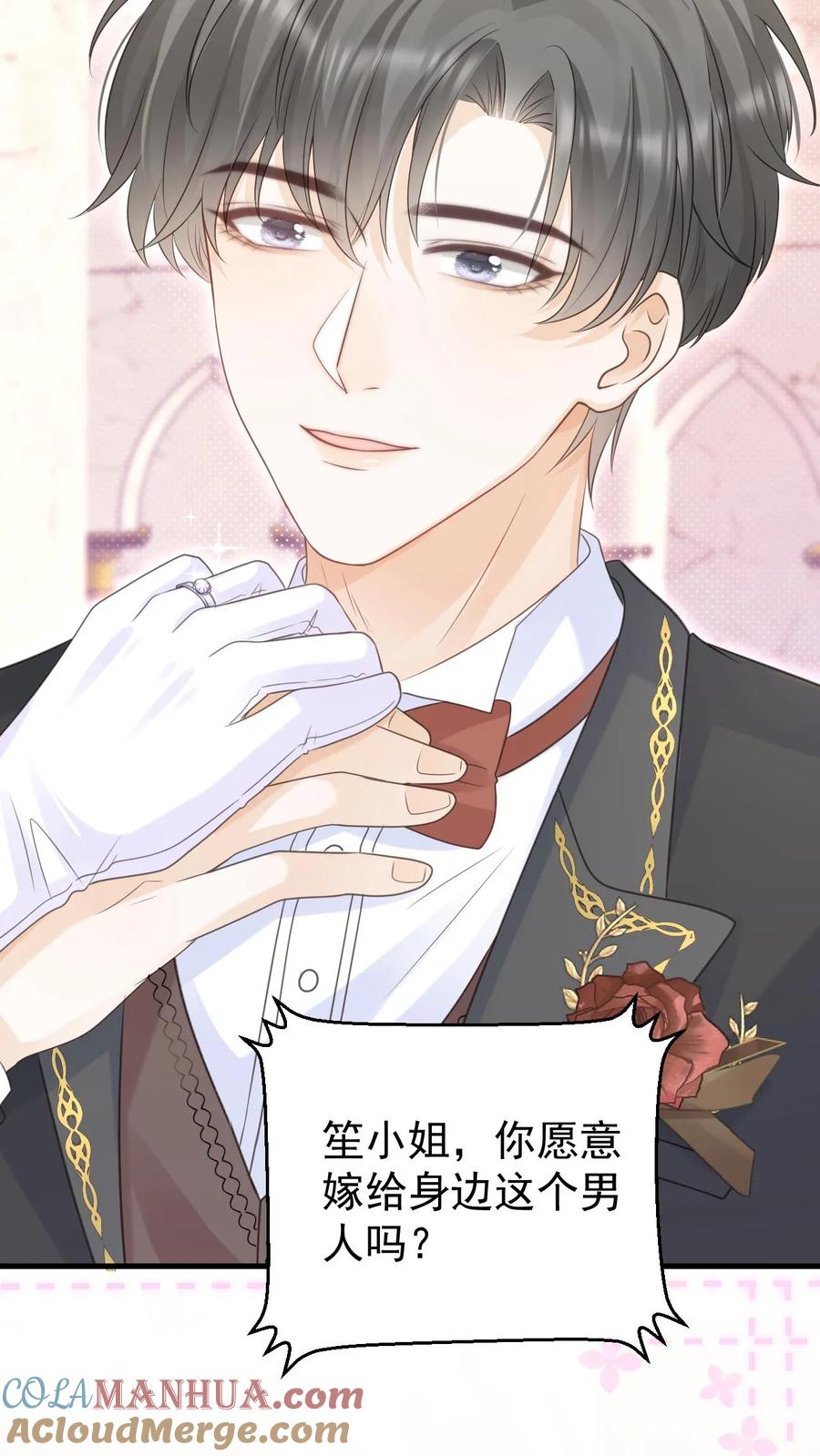 炙热沦陷！ - 第150话 婚礼 - 第15张图