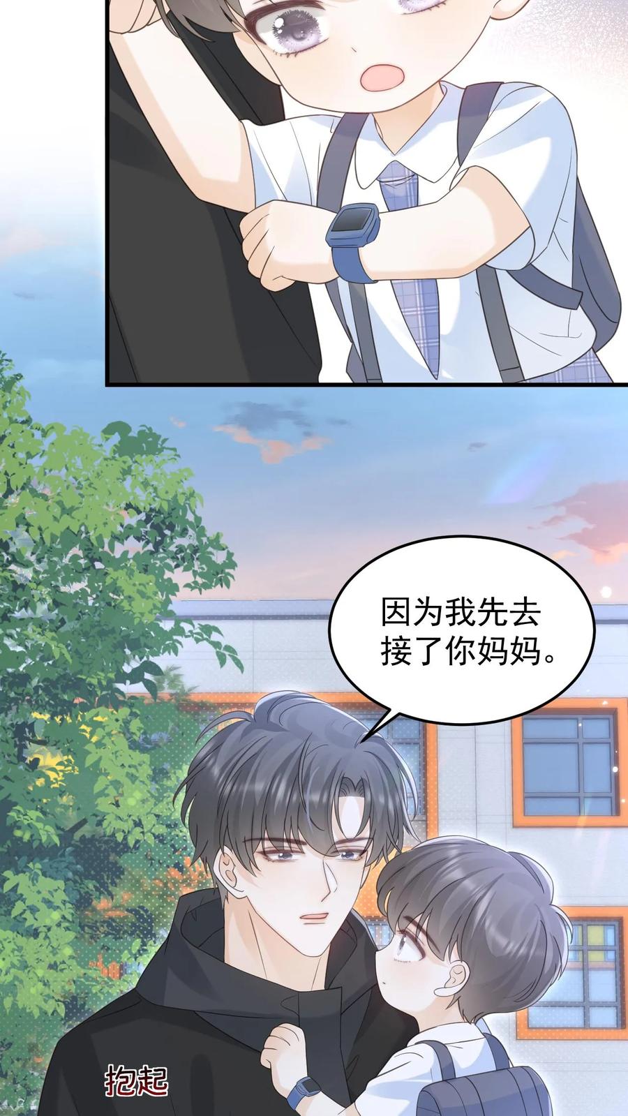 炙热沦陷！ - 第151话 此生有你 - 第6张图